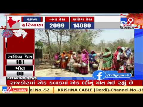 Chhota Udepur: Residents of Pavi Jetpur troubled over lack of water supply | TV9News