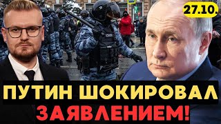 ОГО! Путин объявил об угрозе ГОСПЕРЕВОРОТА в России! Что происходит? - Печий