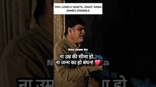🎵 Jagjit Saab&#39;s Hothon Se Chhu Lo Tum | Cover Song | Ghazal | #shortsfeed #shorts #song #music #yt