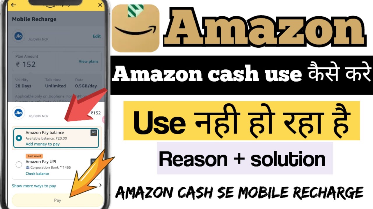 Amazon pay balance use nahi hoo raha h | Amazon pay paise kaise use kare | Amazon pay wallet balance