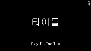 【DJMAX RESPECT V】 Tic! Tac! Toe! (Storyboard Ver.) BGA screenshot 5