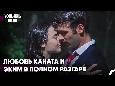 Любовь, Начавшаяся С Ненависти #24 - Услышь меня