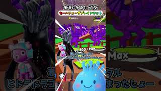 ヒドラドラゴンの集め方!【セールフォーザブレインロット】【フォートナイト】
