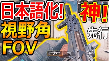 【CoD:MOBILE】遂に日本語化!『PS4を超えた視野角 FOVの設定が最高過ぎるw』【スマホ版CoD:実況者ジャンヌ】
