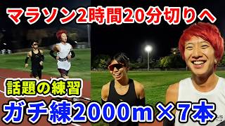 Vlog] Why not try the Daifuku Special 2000m x 7, perfect for