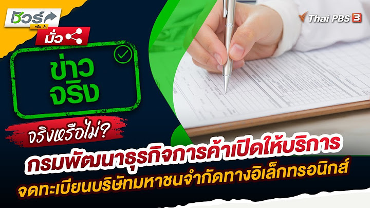 กรมการพ ฒนาธ รก จการค า ม ท ไหนบ าง