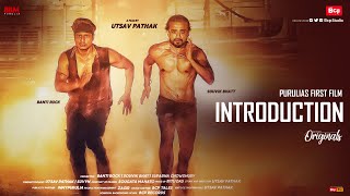 Purulias First Film Cameo Banti Rock, Sovik Bhat, Suparna Chowdhury Utsav Pathak Bcp Studio