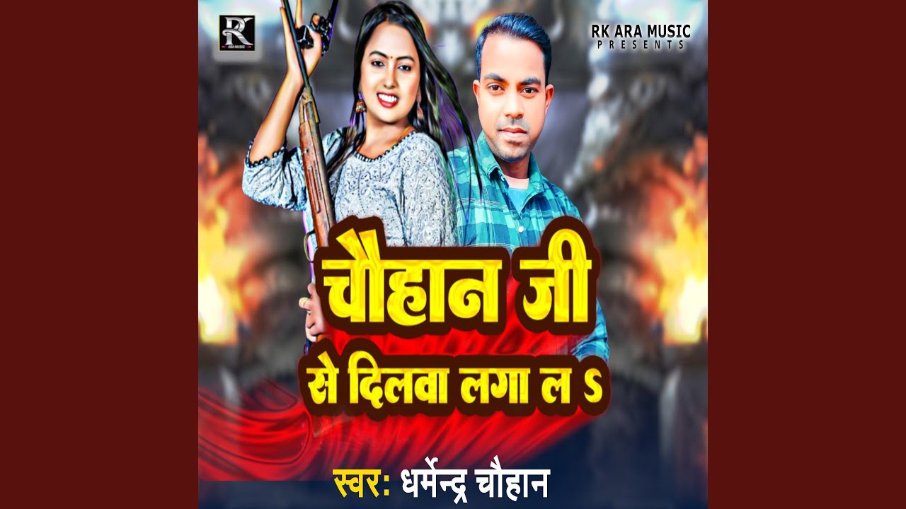 Sleduj Chauhan Ji Se Dilawa Laga La na YouTube