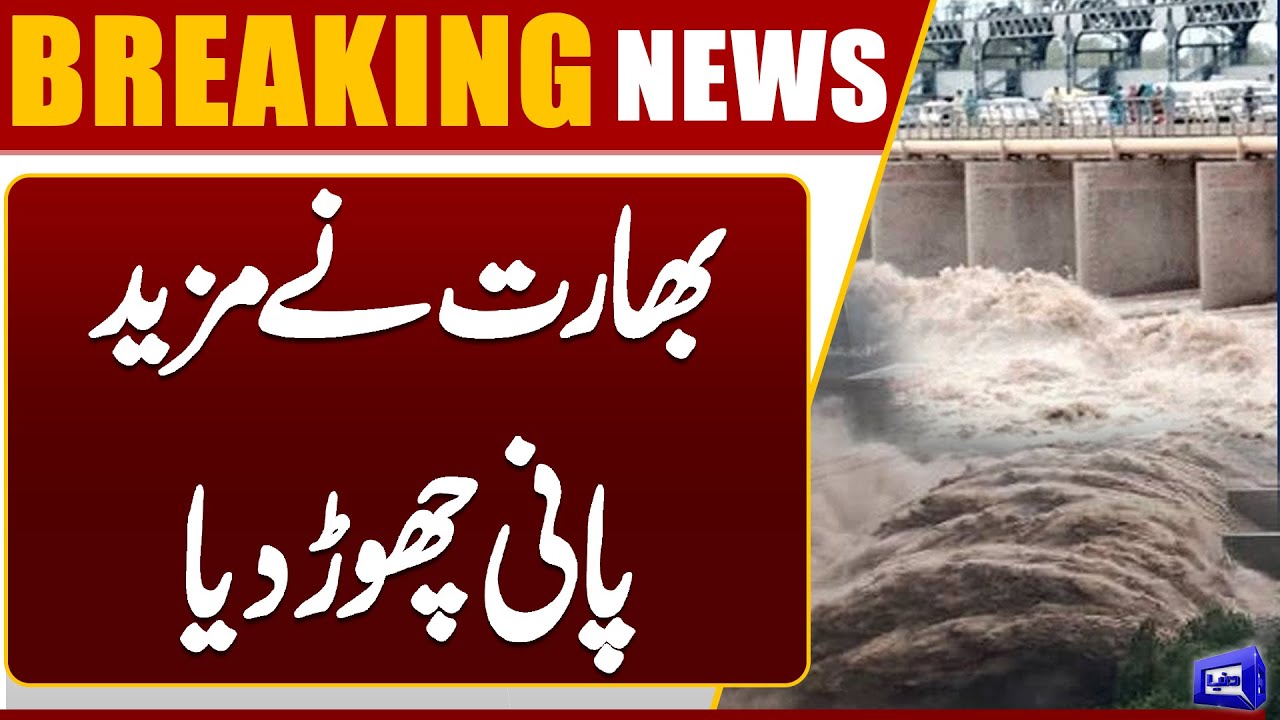 India Releases More Water in Pakistan | Flood Alert Issued | Flood In Punjab | Dunya News