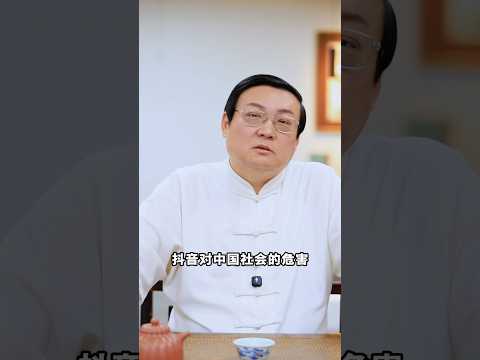 老梁：抖音对中国社会的危害