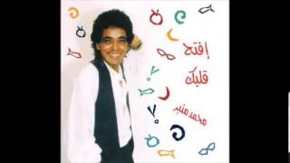 Mohamed Mounir - Eneky taht el amar || محمد منير - عنيكى تحت القمر
