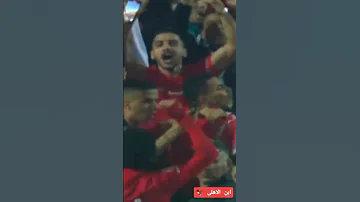 بص وشوف جماهير الاهلي بتعمل اي عظمه ديربي القاهره ويحسمها بطل افريقيا الاهلي الزمالك 