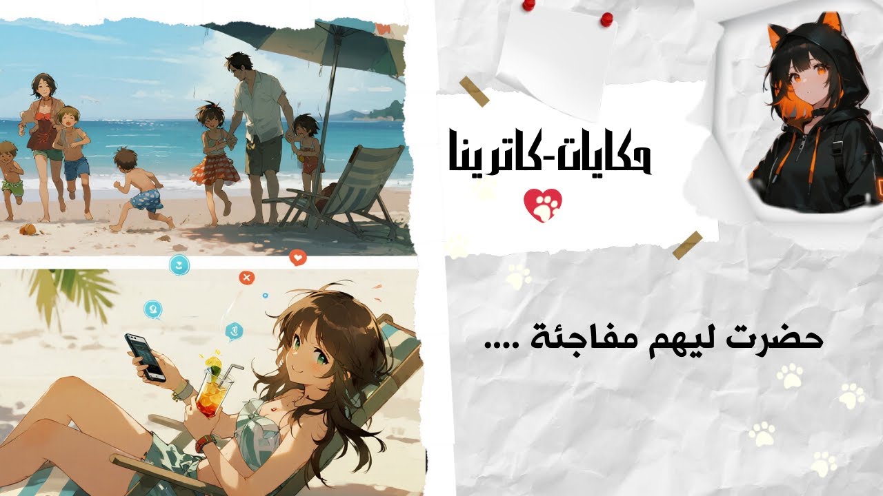 عيلتي نادوني خائنة بعد ما بالسر حجزت رحلة بعيدة عنهم