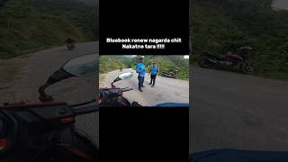 Bluebook renew nagara bike/scooter nai chauki ma 😮 #foryou #youtubeshorts #traffic police