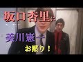 【坂口杏里に美川憲一「お黙り!」】#401 エル・カブキの今日の10分おろし 2019/3/20