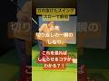 55歳からは『しなり』で飛ばす、その秘密をスローモーションで解説#本物レッスン#65歳で280ヤード #増田哲仁#golfingスタジオ #tenswing #脱力スイング #エージシュート請負人