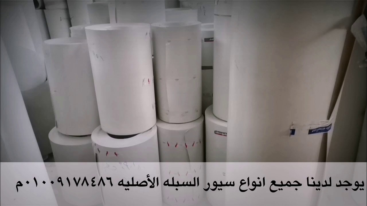 جميع انواع سيور السبله الأصليه