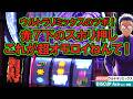 【ディスクアップウルトラリミックス】DISCUP Ace vol.1 後編【パチスロ／スマスロ】