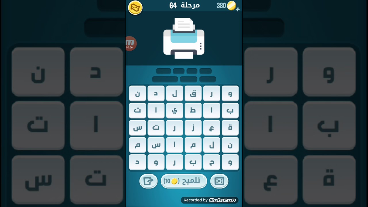 حل كلمات كراش 64 Youtube
