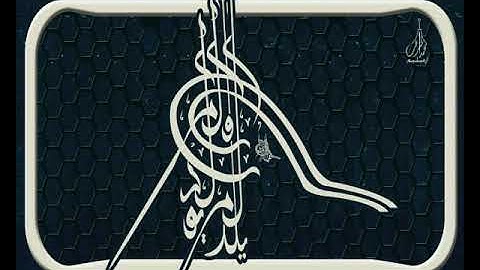 سورة الاخلاص |  بخط الطغراء فن الخط العربى tughra arabic calligraphy art