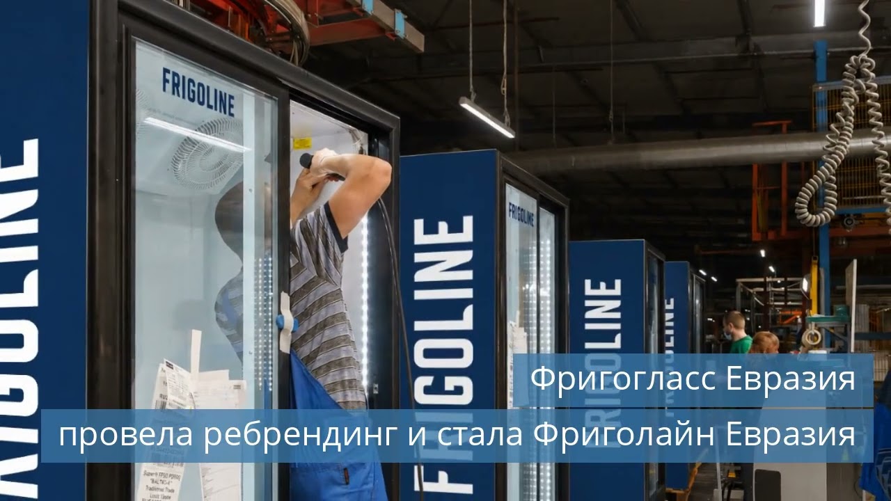 Новости холодильной индустрии: достижения, партнерства и инвестиции
