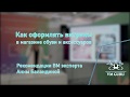 Как оформлять витрины в магазине обуви и аксессуаров