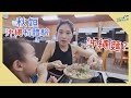 達人帶路! 家庭出遊的沖繩在地美食指南 Lần đầu đi Okinawa nhà mình ăn gì?  @DLAL_TRAVEL