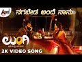 Lungi  nagabeda ande naanu  pranav hegde  ahalya suresh  radhika rao  khara entertainment