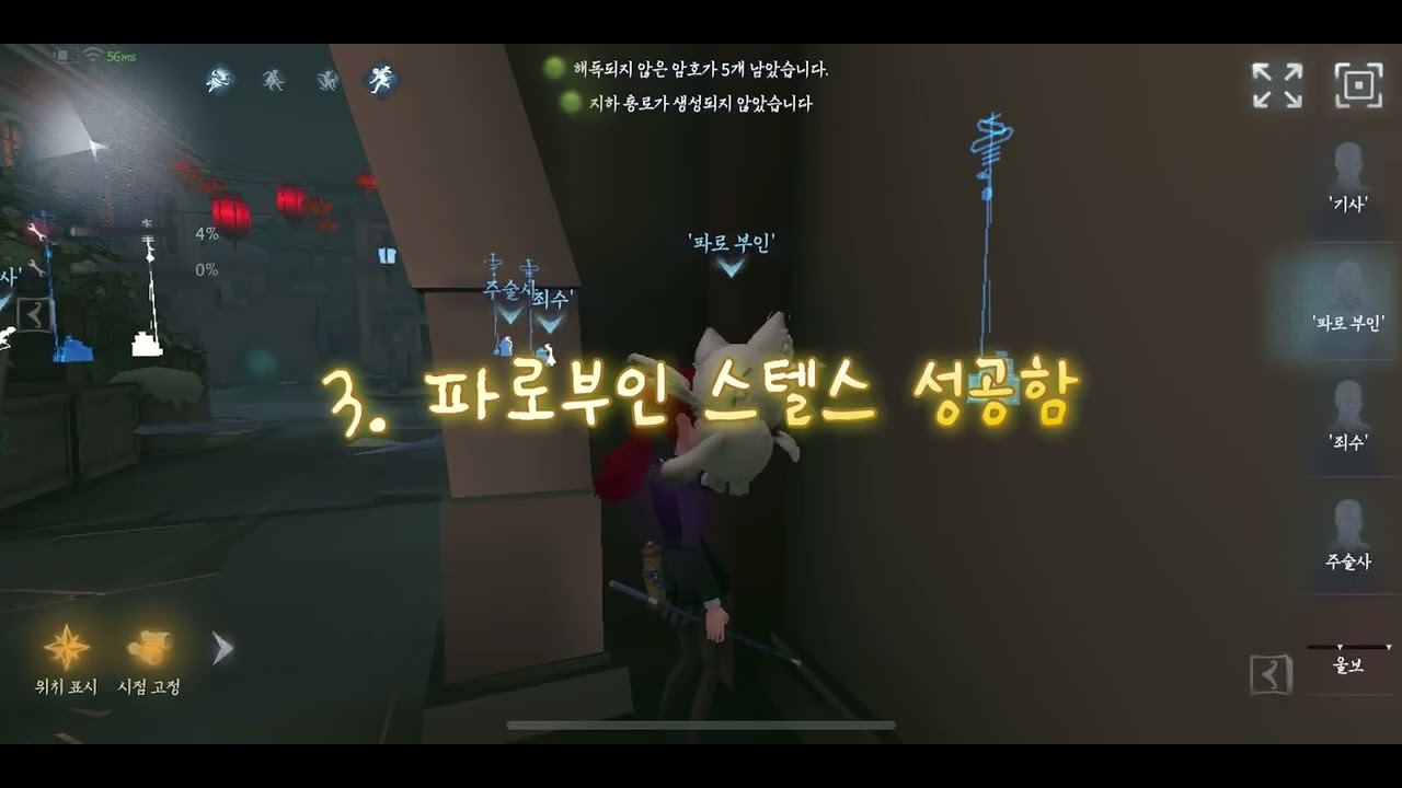 [제5인격] 장원에서 생긴 일들 1