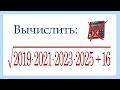 ШОК-контент ➜ Извлекаем корень из четырнадцатизначного числа без калькулятора