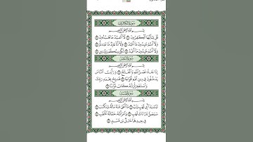 #تلاوة_خاشعة #تلاوة_هادئة #ماهرالمعيقلي #سورة النصر