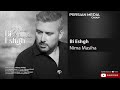 Nima Masiha Bi Eshgh نیما مسیحا بی عشق 