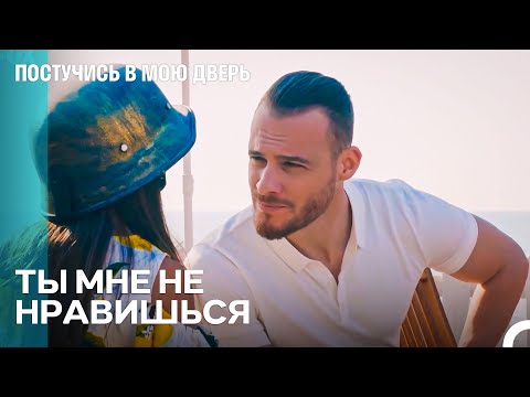 Холодная Война: Серкан Против Кираза - Постучись в мою дверь