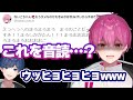 【文字起こし】ないこといふまろの黒歴史ツイートが発掘され大変な事にwww【いれいす/切り抜き】