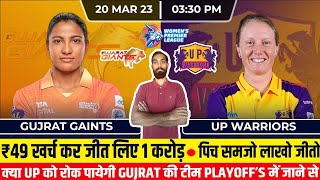 GUJ W vs UP W Prediction, GUJ W vs UP W  Team, GUJ W vs UP W, GL Teams,WPL 2023