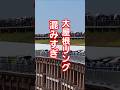 大屋根リングが混みすぎな件