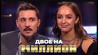 Двое На Миллион: Мари Краймбрери И Дима Билан