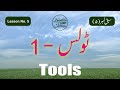 Title: Inpage Lesson No 5 | Urdu Typing | Complete Inpage 3 Course in Urdu
