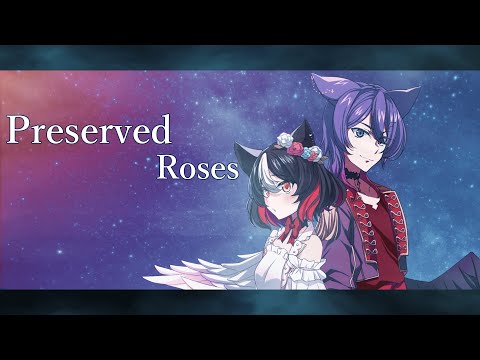 【男女デュエット】Preserved Roses　cover.MiaKiss　【#めりくりれーでゅお】