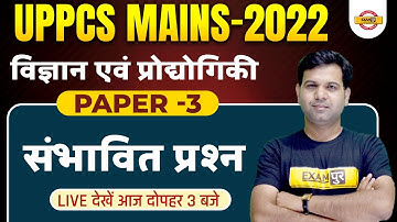 Uppcs Mains 2022 Science And Biotech Expected Question | Paper 3 Biotechnology Question | Sumit Sir