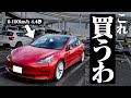 【鬼加速】30年落ちの軽自動車乗りが、電気自動車のテスラに乗ると…？Tesla model3 long range POV