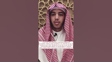 مقام العجم | القارئ وهيب الشيخ | اجتنبوا كثيرا من الظن