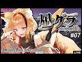 【#GTA/#凪グラ】#07 残すところあと2日!悔いなく大暴れ👊🏻【#朱音りん/#新人Vtuber】
