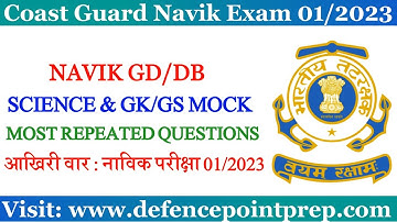 Coast Guard Navik GD/DB Science & GK Practice Set 2022 | Coast Guard Navik GD/DB Exam Mock Test 2022