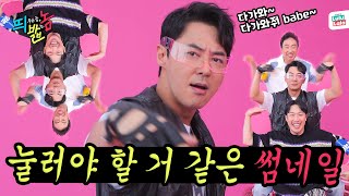 ⭐전진 출췍⭐이쯤 되면 PD가 무한도전 재결합에 진심 ㅋㅋㅋㅋㅋㅋ  (+ 런닝맨 뛰어넘는 PPL 맛집 노려봄😎)  | 띄우는 놈 밟는 놈 | EP.2  | 박명수X하하