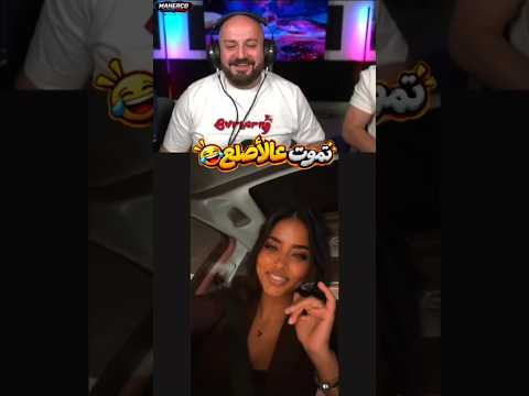 هـاي بيبي 😂😂💔 خد الاصلع وأستشيره !!🤣 #ماهركو #اكسبلور #maherco #explore