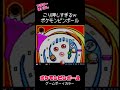 なんとしても力技でクリアしようとする主【ポケモンピンボール】#shorts