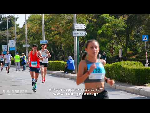 Run Greece - Alexandroupolis 2018