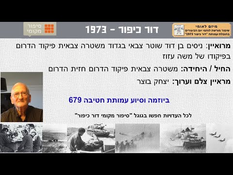 וִידֵאוֹ: כמה מקבל סגן בדומא המדינה. מה השכר של סגן