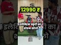 ₹65000 में 5 स्कूटी ElectricScooty Dealership EV Assembling Company Lithium Battery Wholesale Market